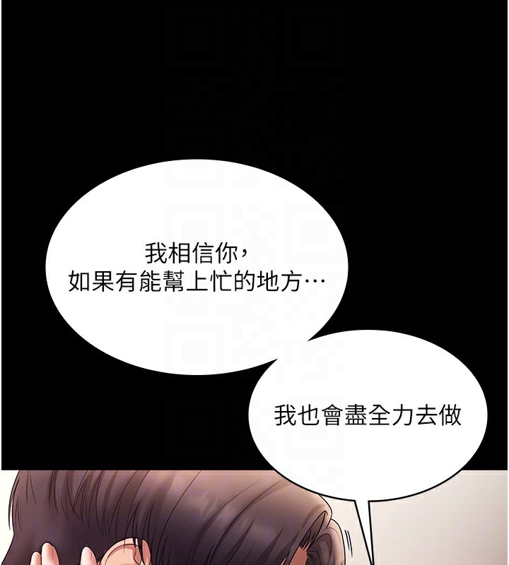 101P - 老板娘的诱惑