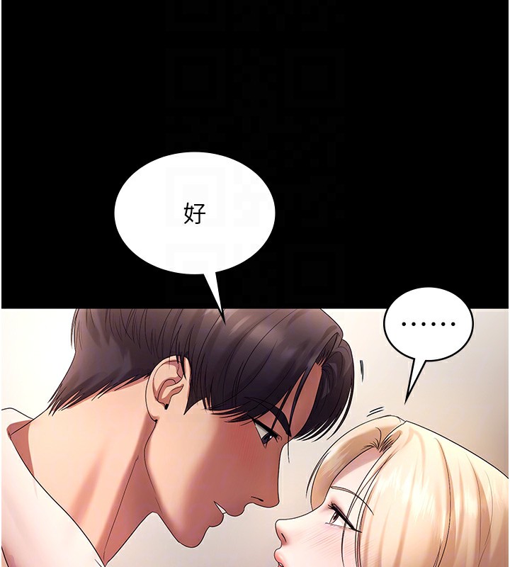 103P - 老板娘的诱惑