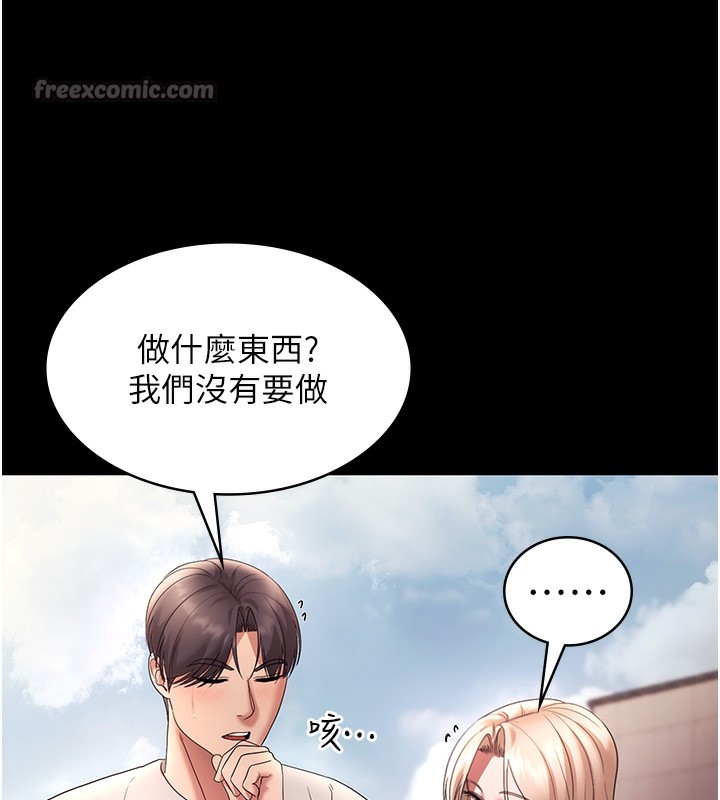 112P - 老板娘的诱惑