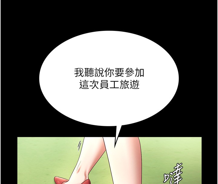 114P - 老板娘的诱惑