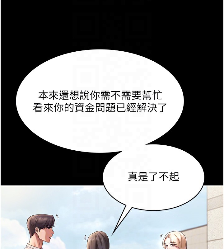 116P - 老板娘的诱惑