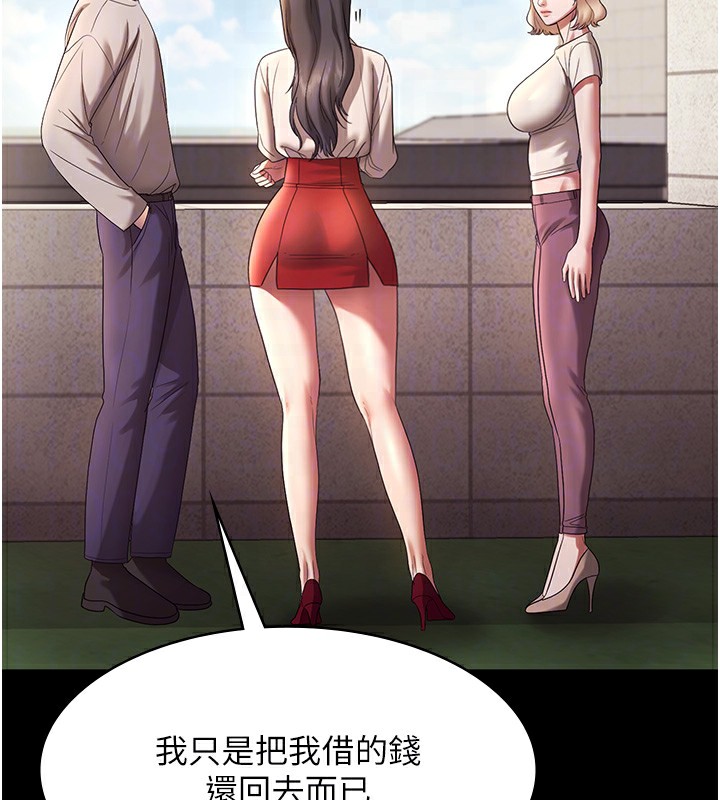 117P - 老板娘的诱惑
