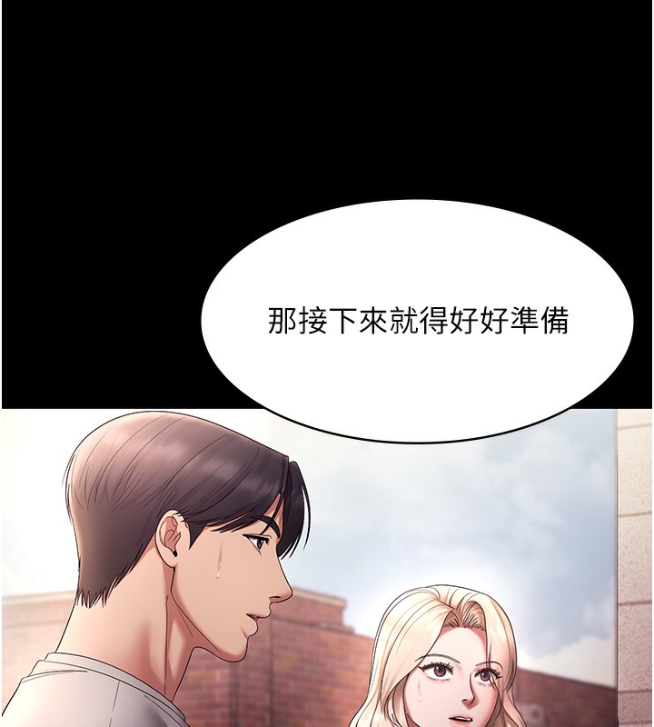 119P - 老板娘的诱惑