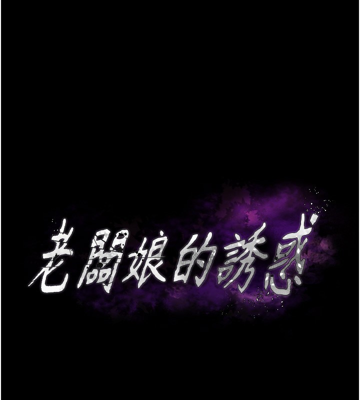 11P - 老板娘的诱惑