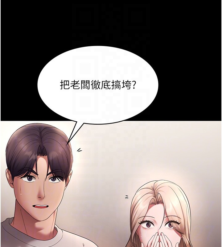 123P - 老板娘的诱惑
