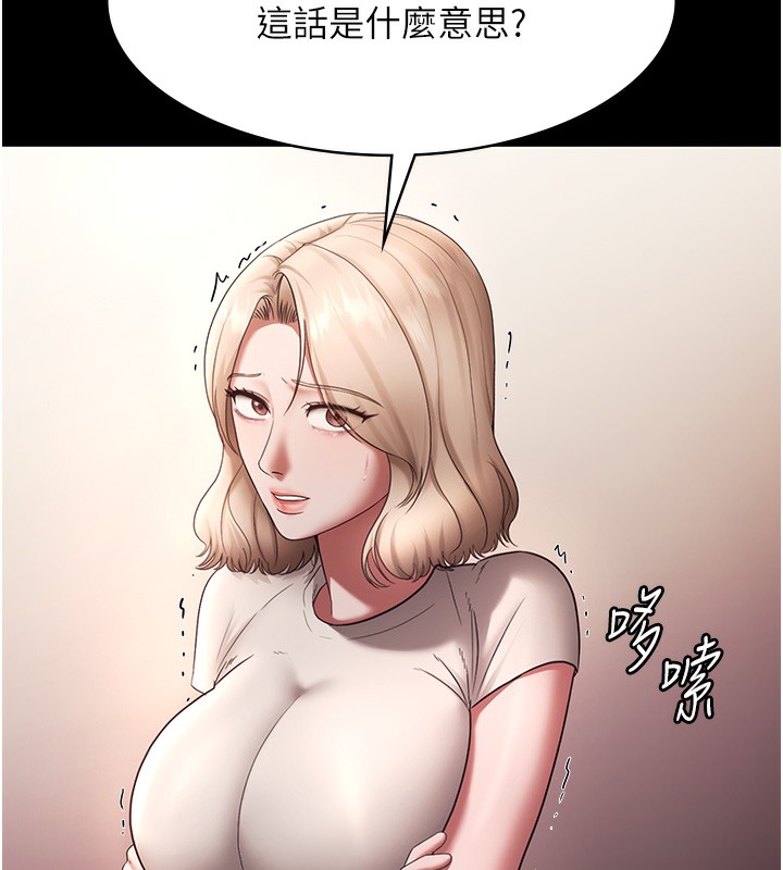 134P - 老板娘的诱惑