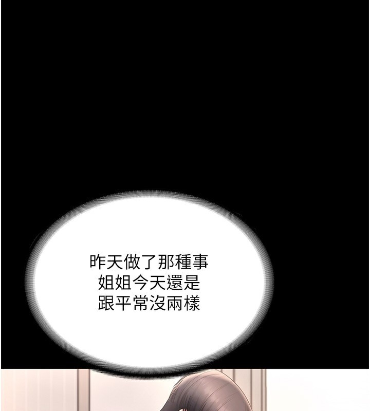 1P - 老板娘的诱惑