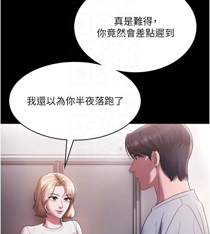 20P - 老板娘的诱惑