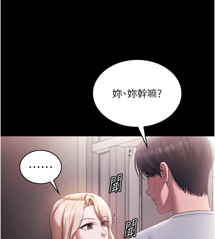 24P - 老板娘的诱惑