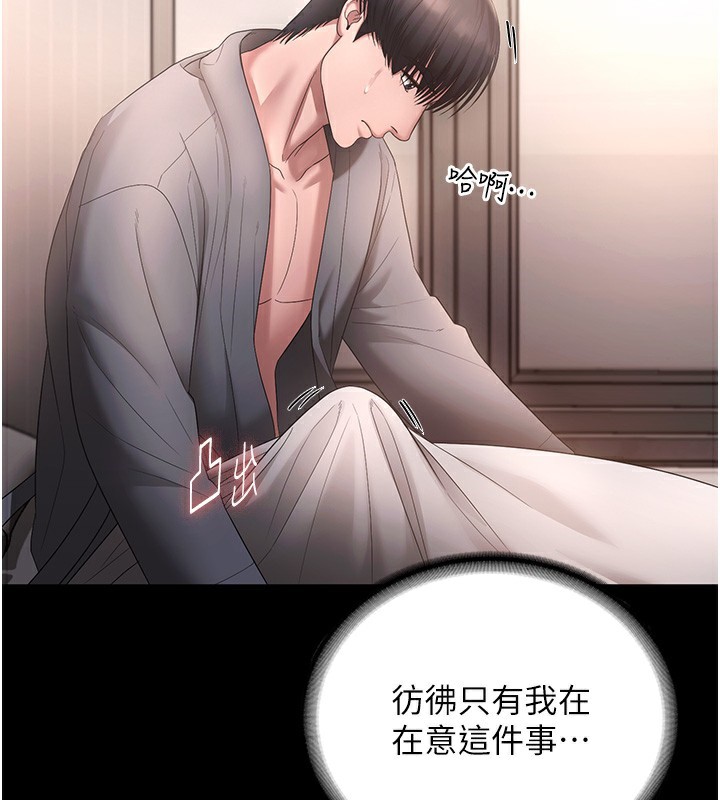 2P - 老板娘的诱惑