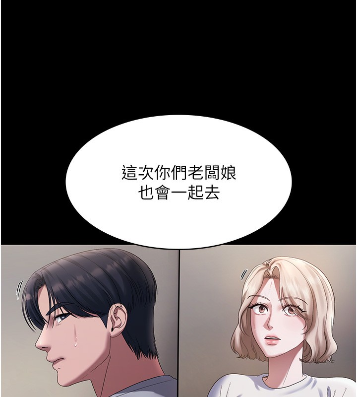 38P - 老板娘的诱惑