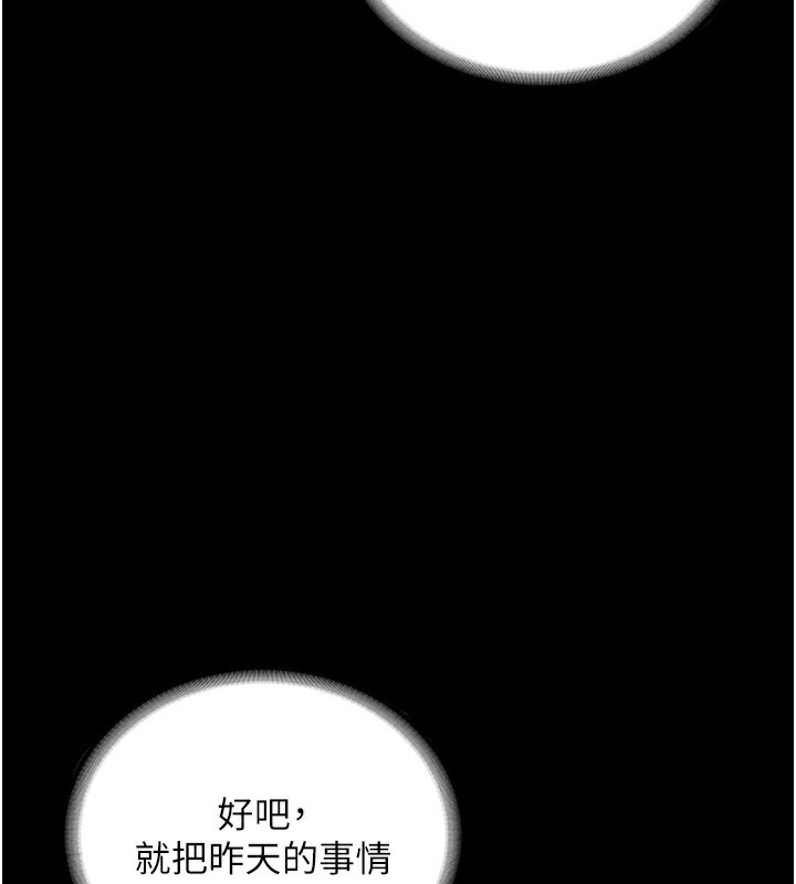 3P - 老板娘的诱惑
