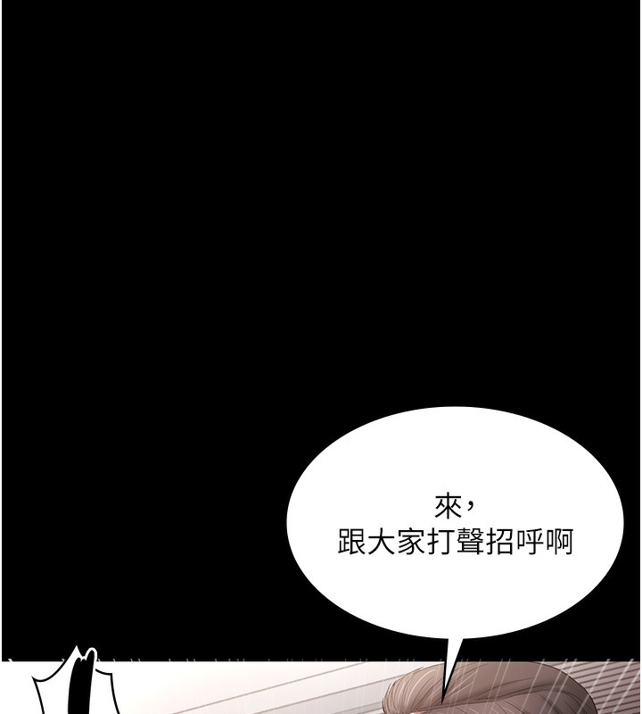 40P - 老板娘的诱惑