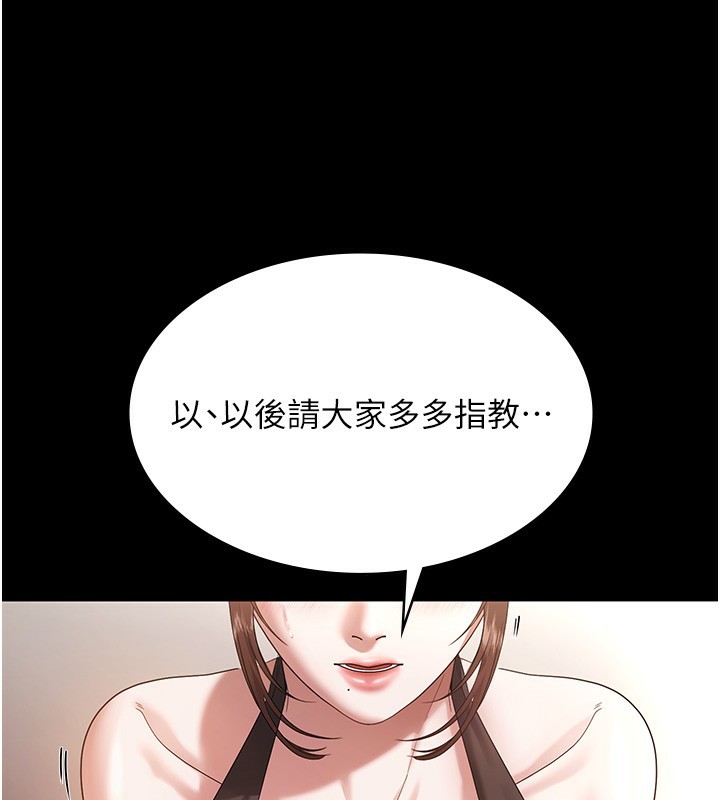 43P - 老板娘的诱惑