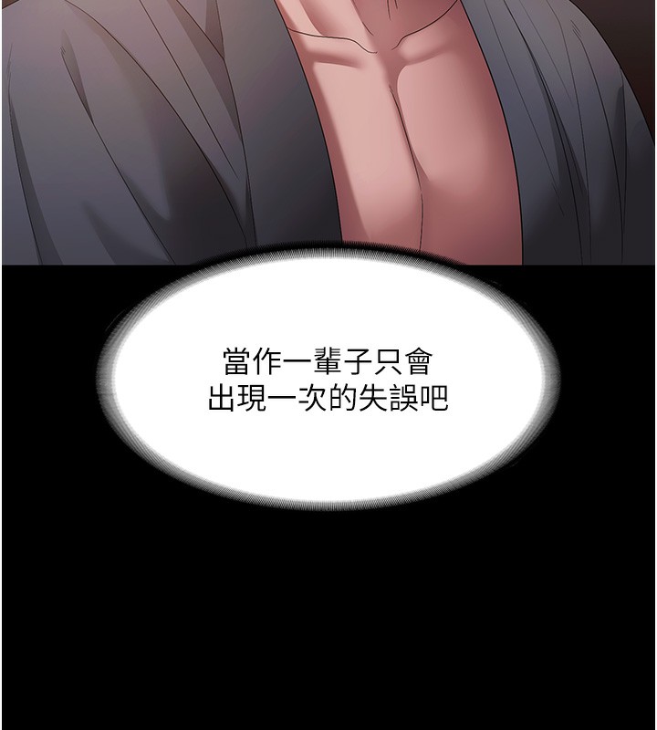 5P - 老板娘的诱惑