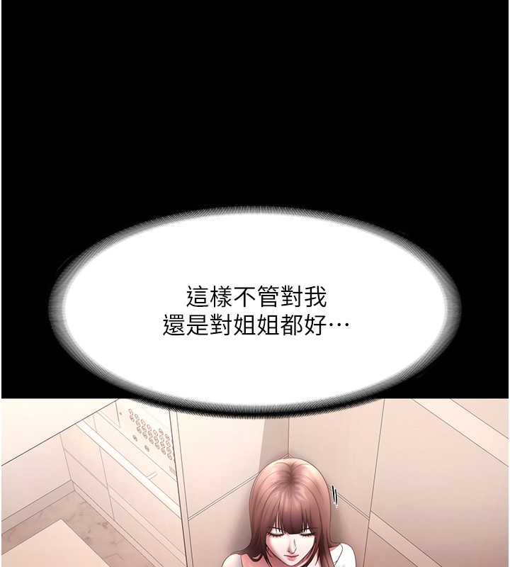 6P - 老板娘的诱惑