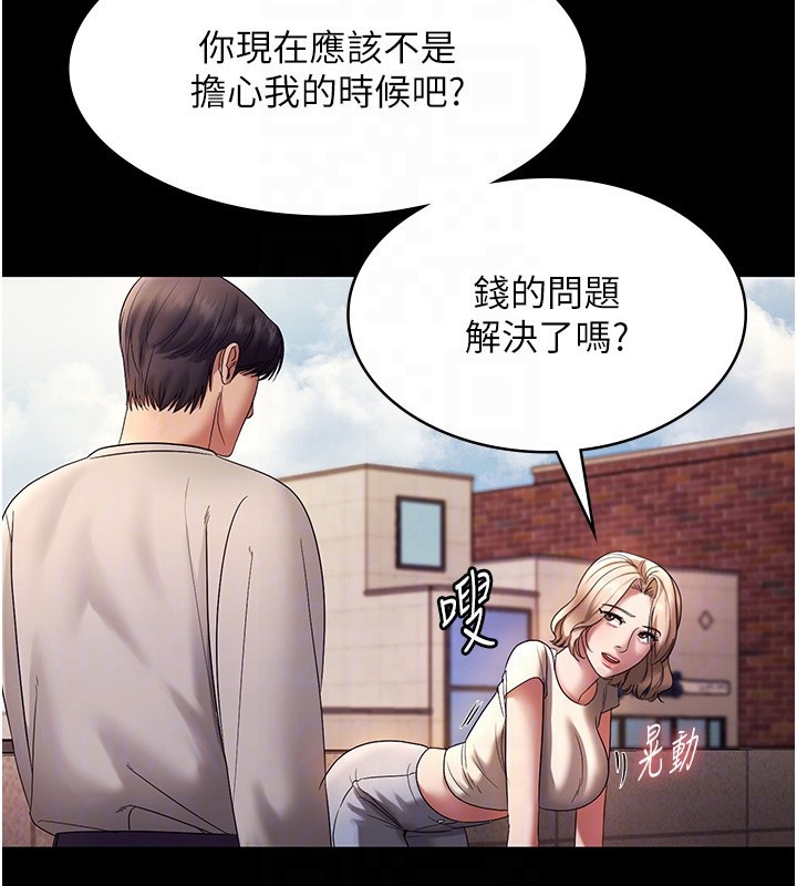 78P - 老板娘的诱惑