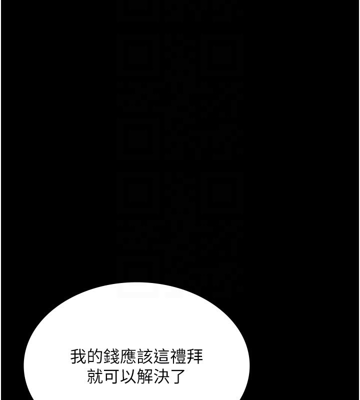 79P - 老板娘的诱惑
