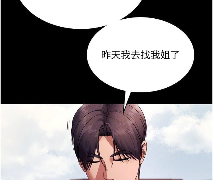 80P - 老板娘的诱惑