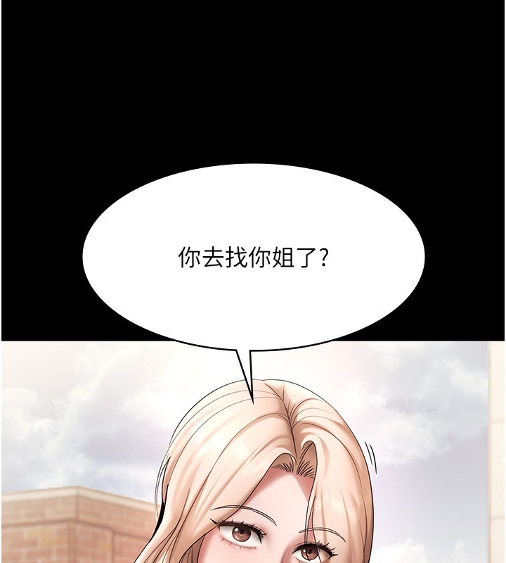 82P - 老板娘的诱惑