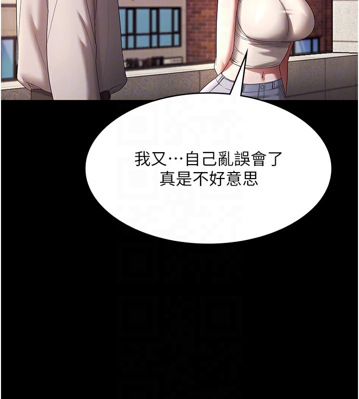 86P - 老板娘的诱惑