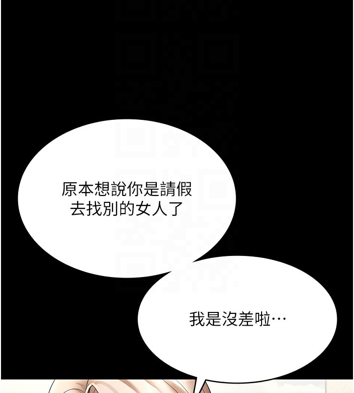 87P - 老板娘的诱惑