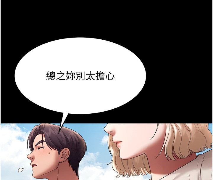 92P - 老板娘的诱惑