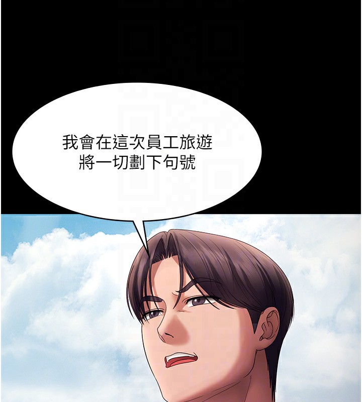 94P - 老板娘的诱惑