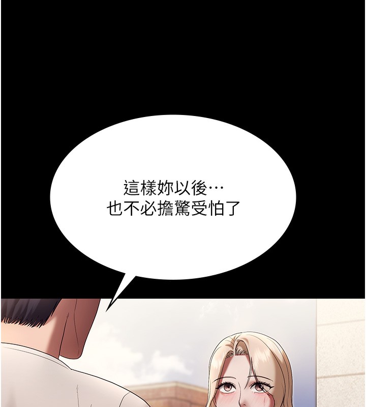 97P - 老板娘的诱惑