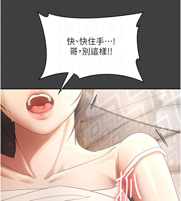 103P - 老板娘的诱惑