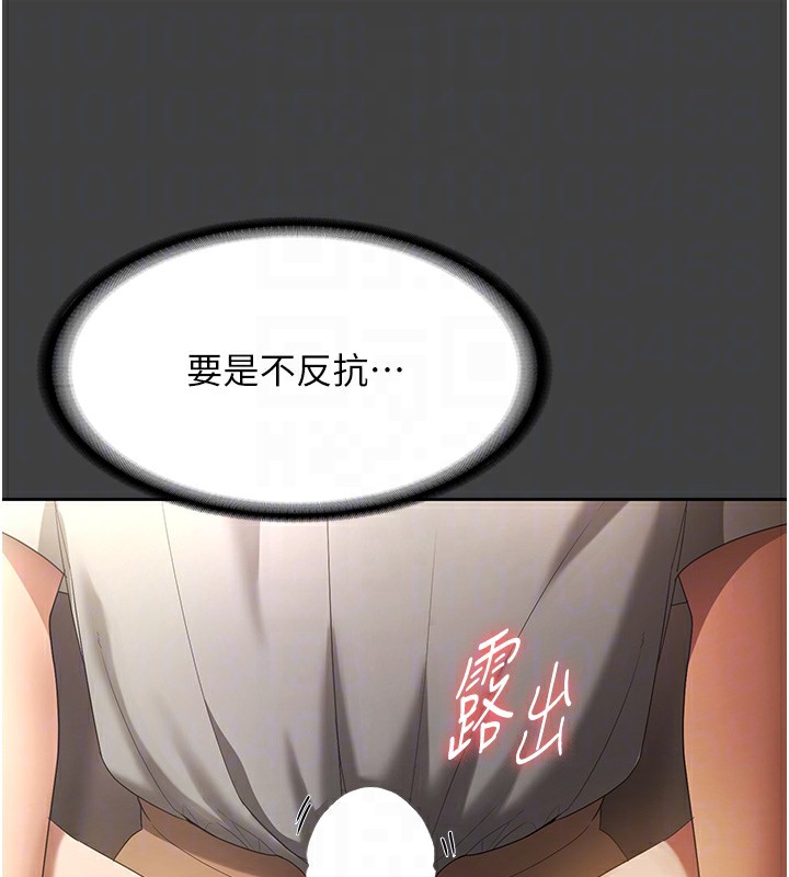 106P - 老板娘的诱惑