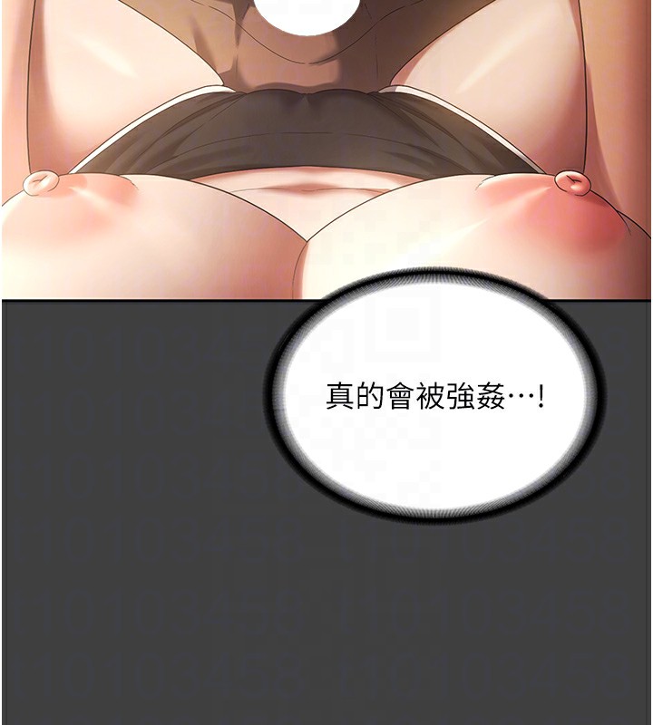 107P - 老板娘的诱惑