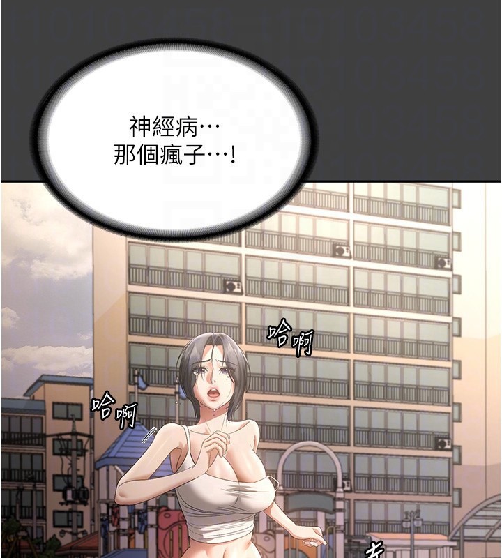 114P - 老板娘的诱惑