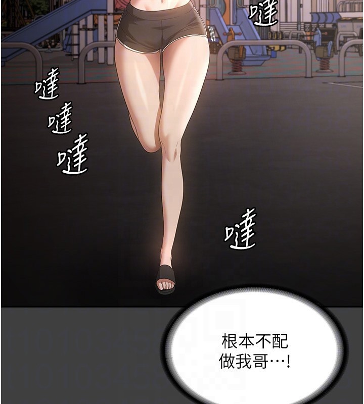 115P - 老板娘的诱惑