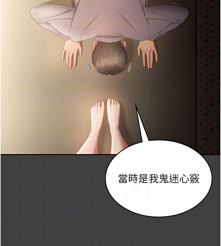 122P - 老板娘的诱惑