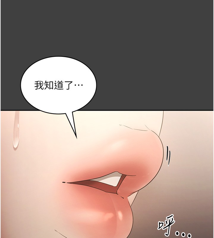 132P - 老板娘的诱惑