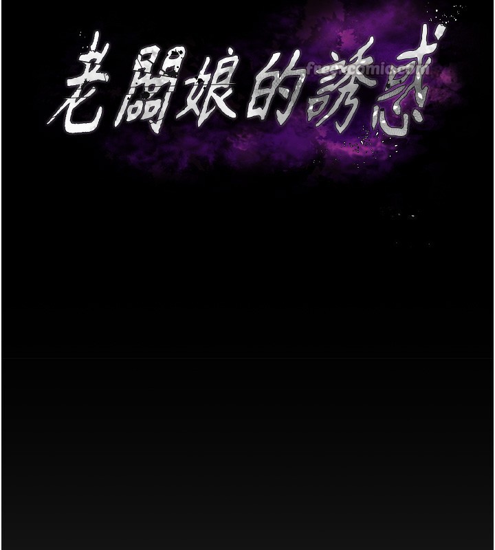 14P - 老板娘的诱惑