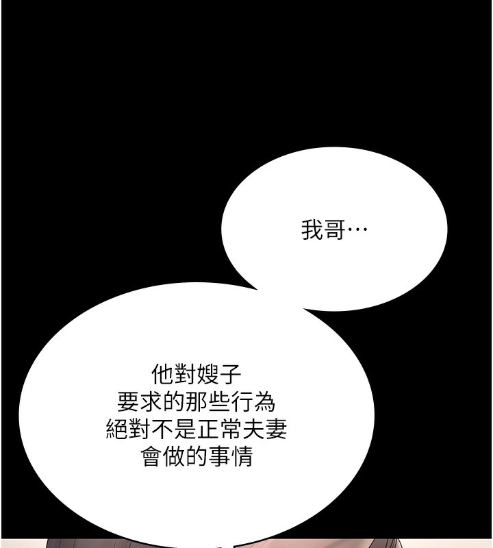 144P - 老板娘的诱惑