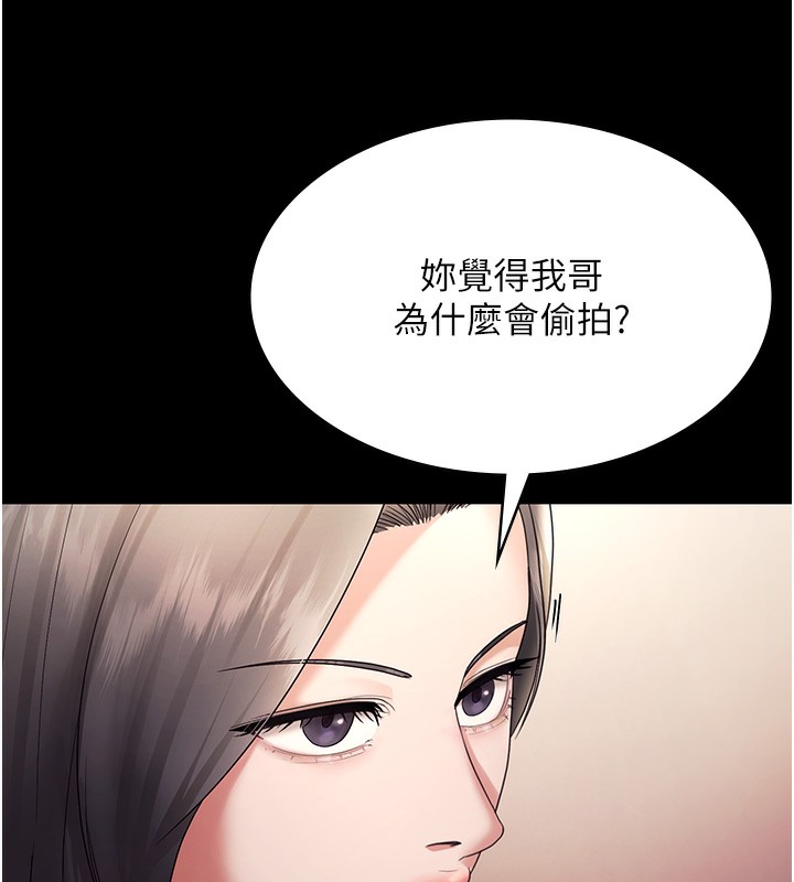 150P - 老板娘的诱惑