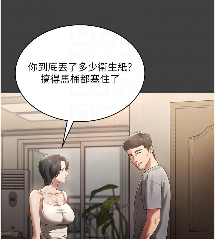 23P - 老板娘的诱惑