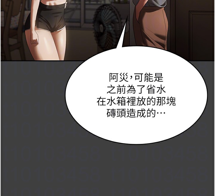 24P - 老板娘的诱惑