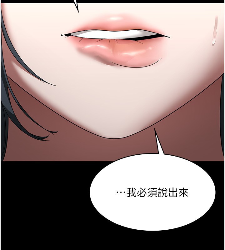 2P - 老板娘的诱惑
