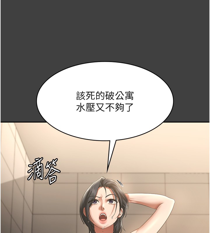35P - 老板娘的诱惑