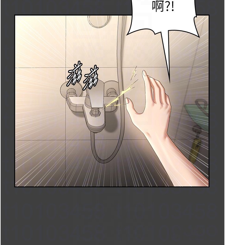 38P - 老板娘的诱惑