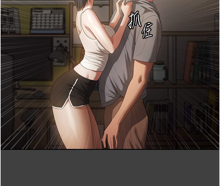 74P - 老板娘的诱惑