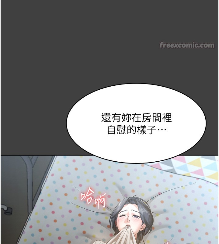 84P - 老板娘的诱惑