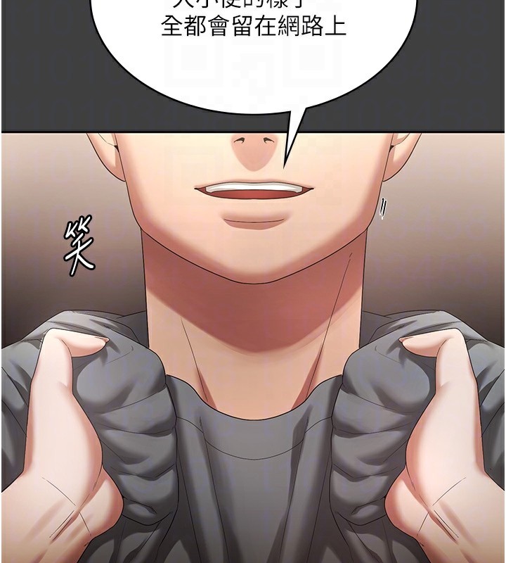 87P - 老板娘的诱惑