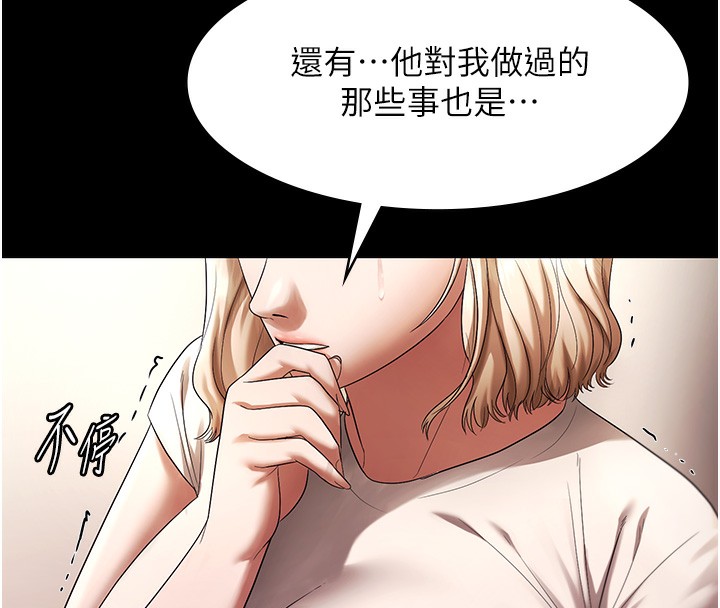 106P - 老板娘的诱惑