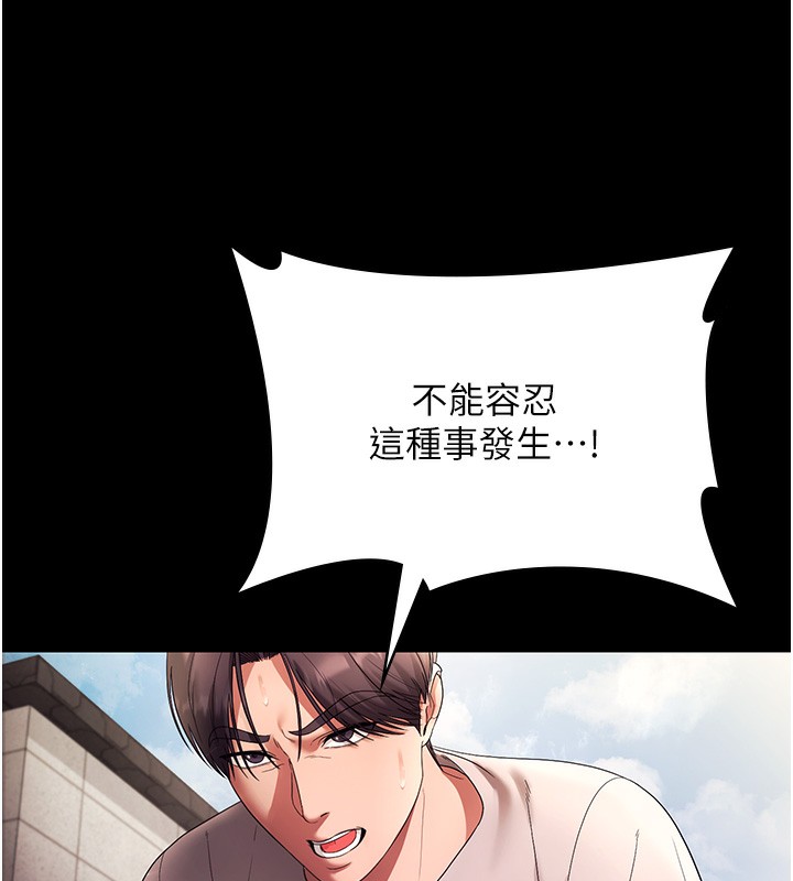 110P - 老板娘的诱惑