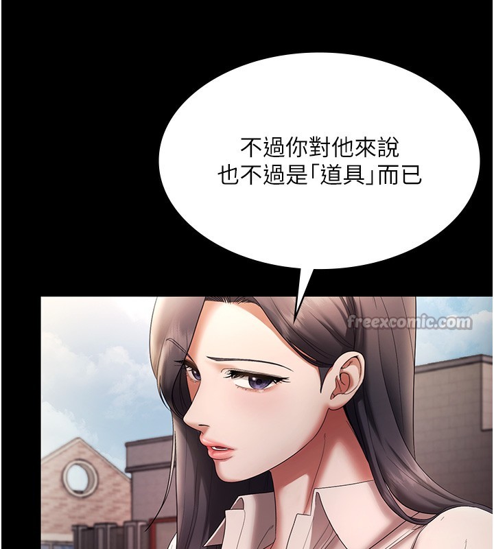 112P - 老板娘的诱惑